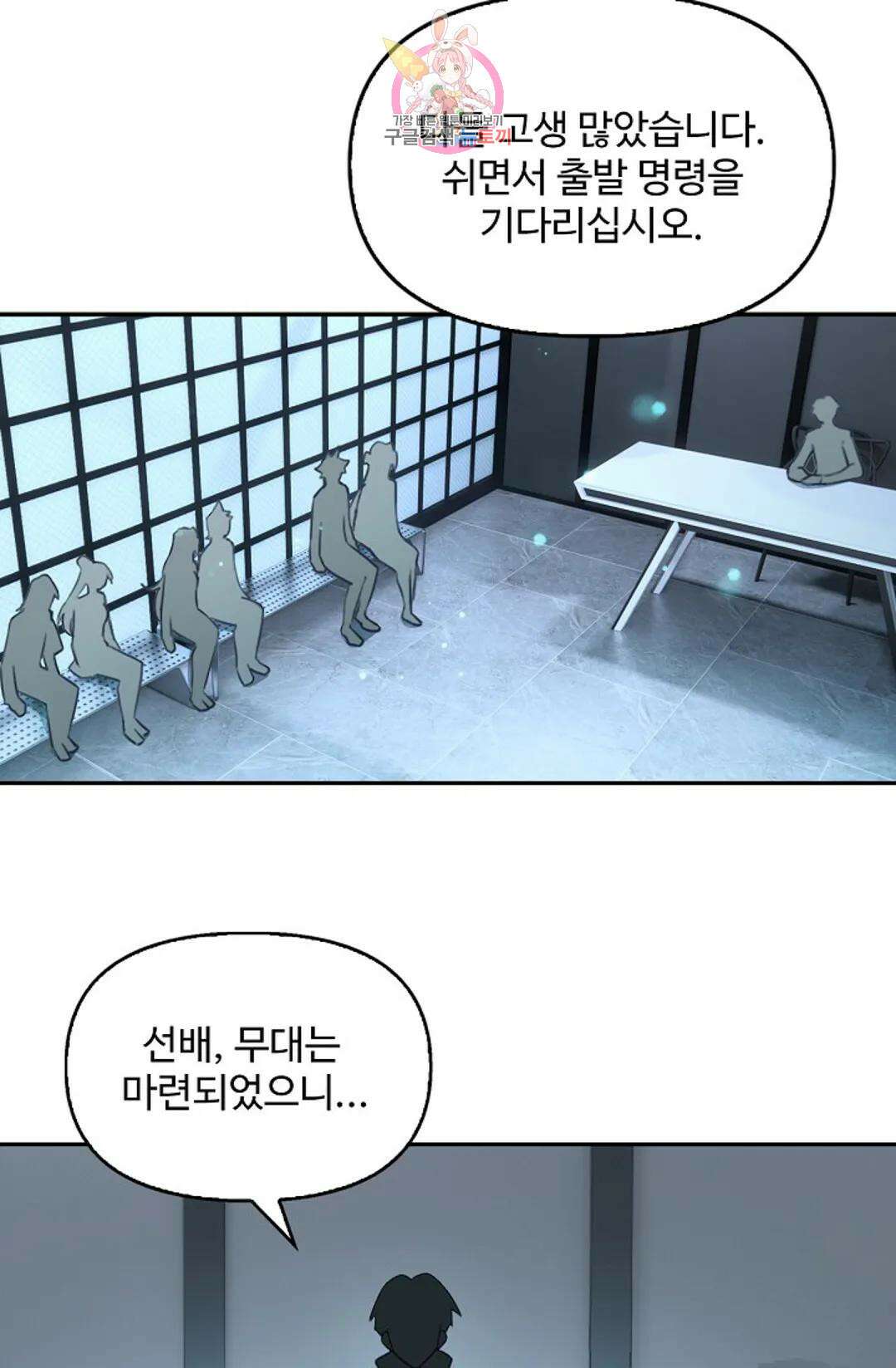 엘피스 전기:더 라스트 343화 3