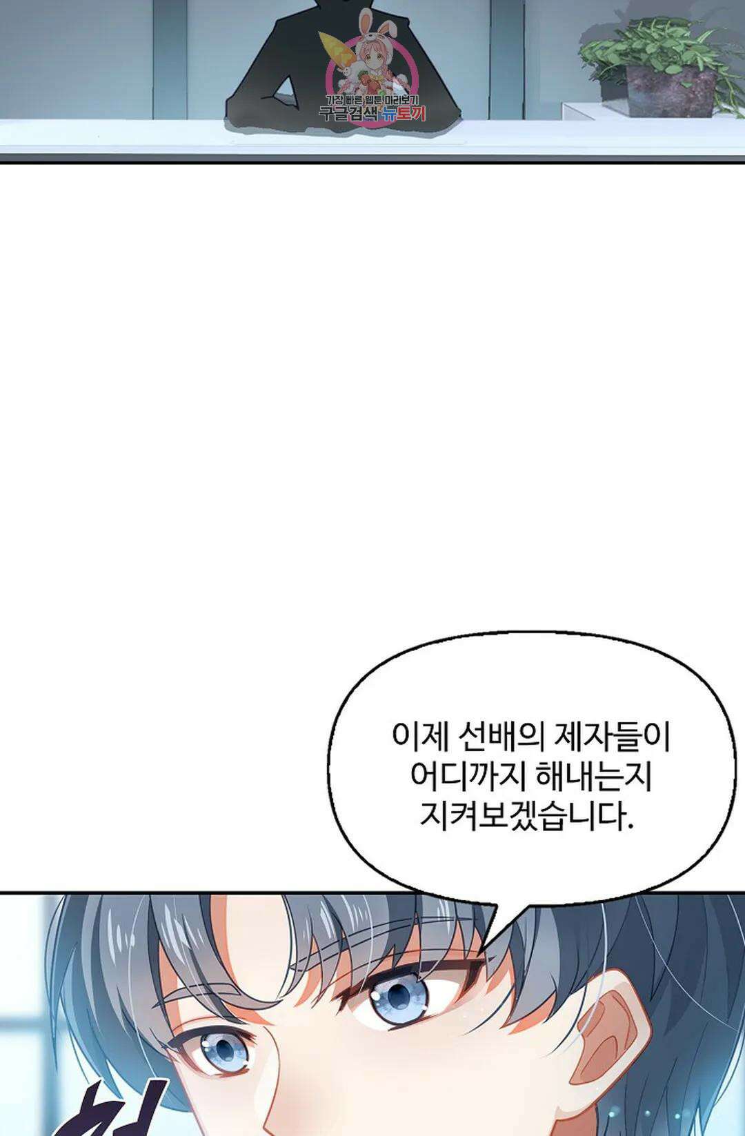 엘피스 전기:더 라스트 343화 4