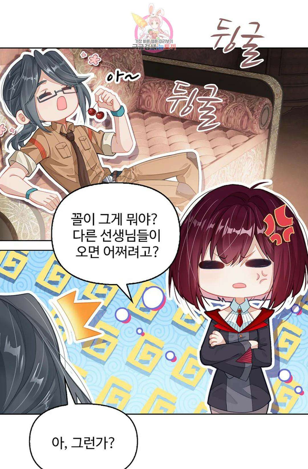 엘피스 전기:더 라스트 343화 7