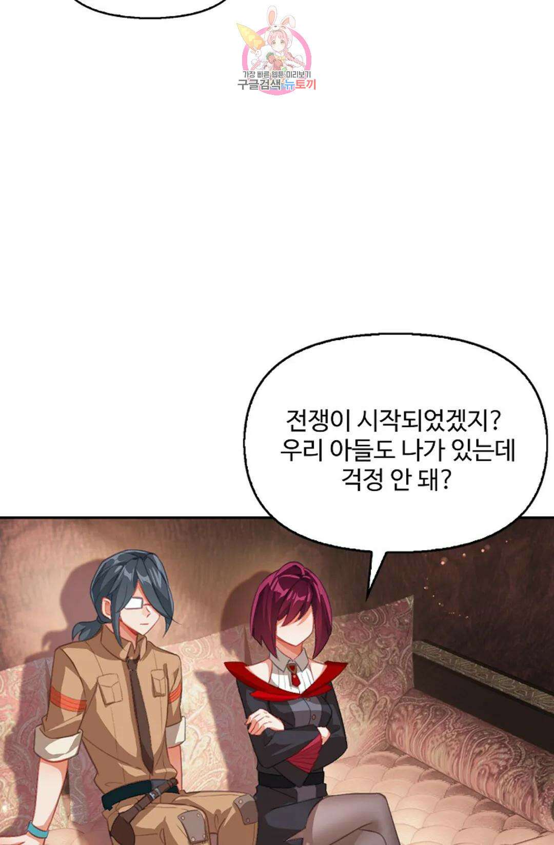 엘피스 전기:더 라스트 343화 8