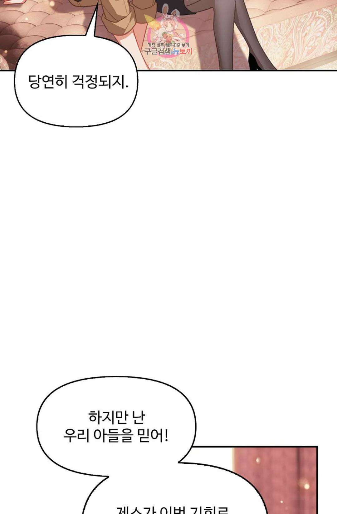 엘피스 전기:더 라스트 343화 9