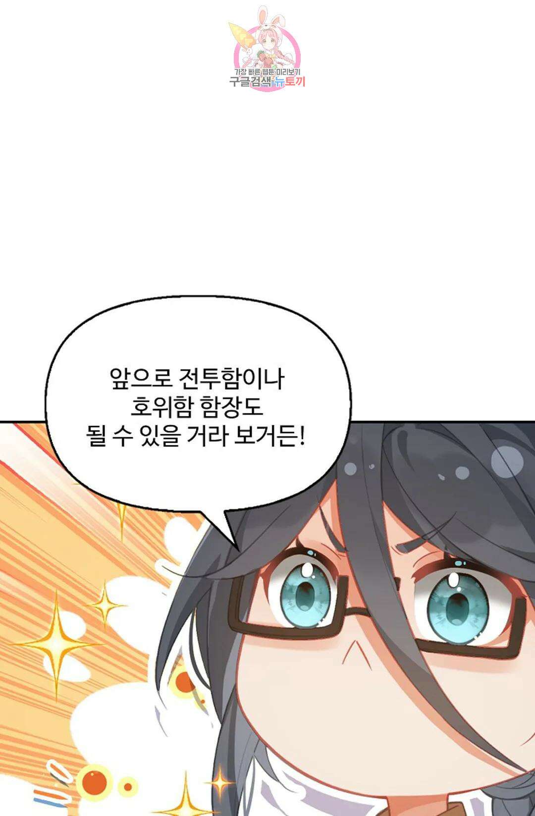 엘피스 전기:더 라스트 343화 11