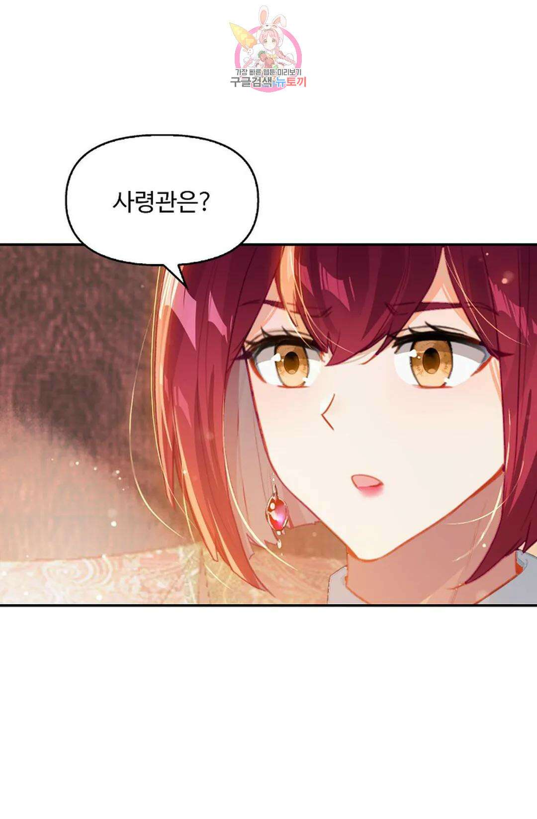 엘피스 전기:더 라스트 343화 13