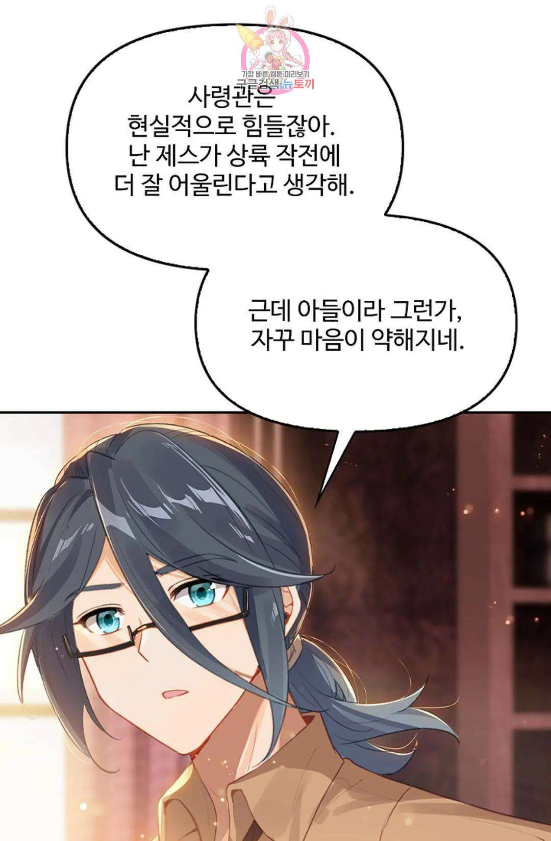 엘피스 전기:더 라스트 343화 14