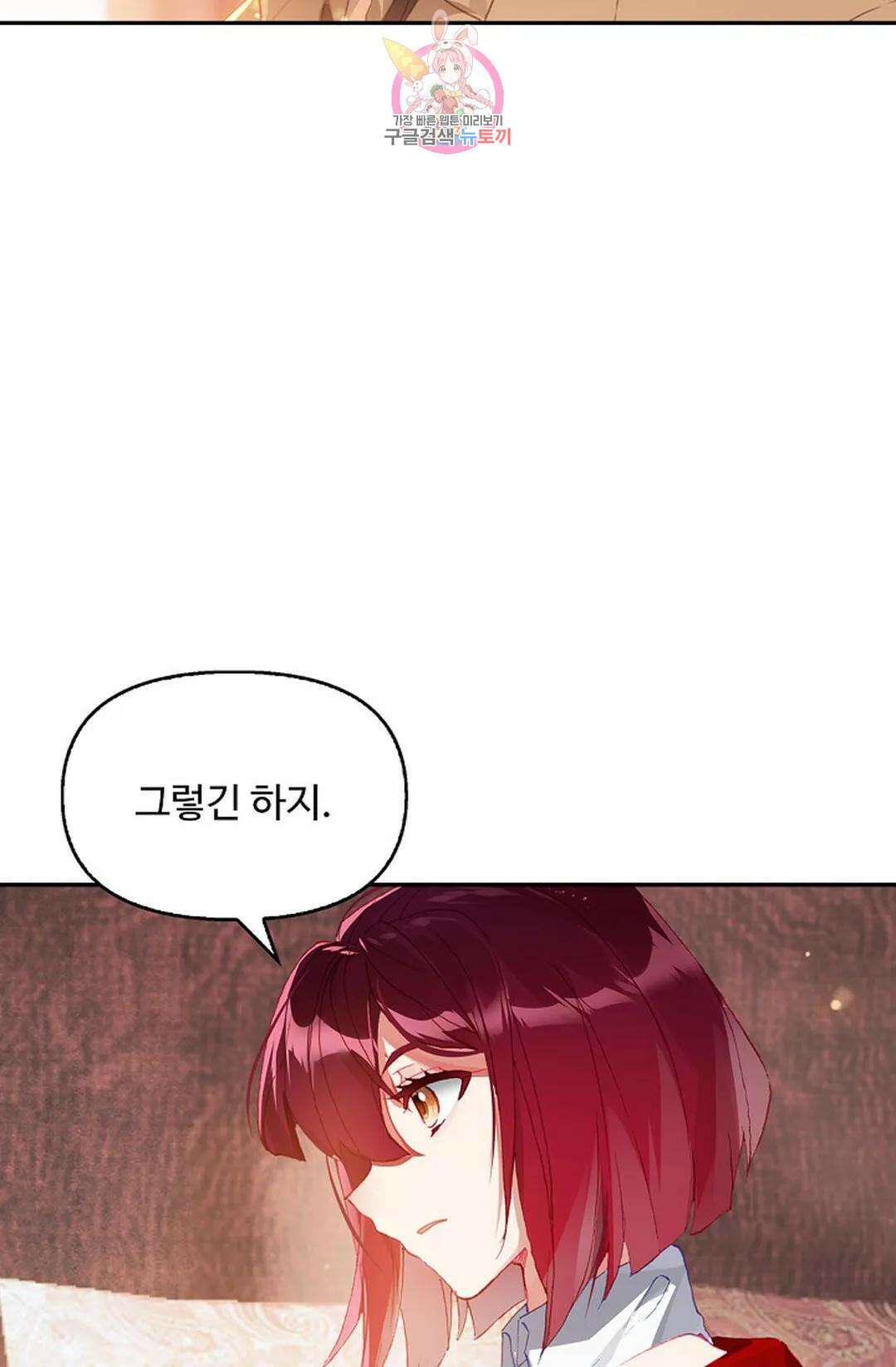 엘피스 전기:더 라스트 343화 15
