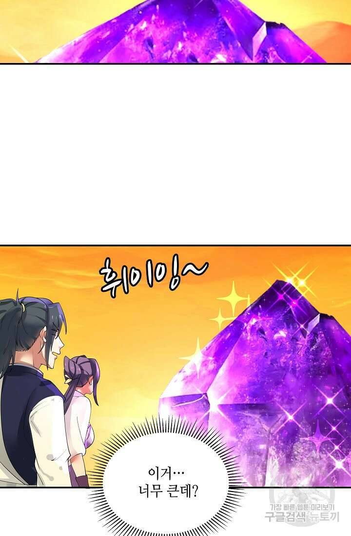 무련전봉 898화 3