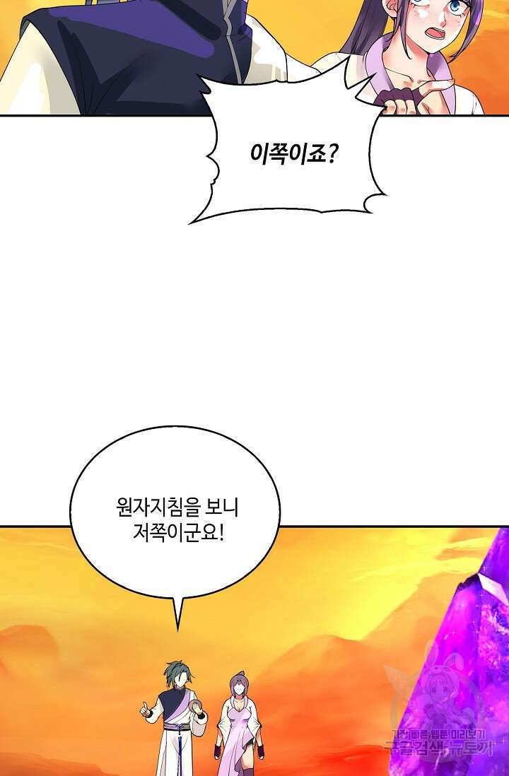 무련전봉 898화 5
