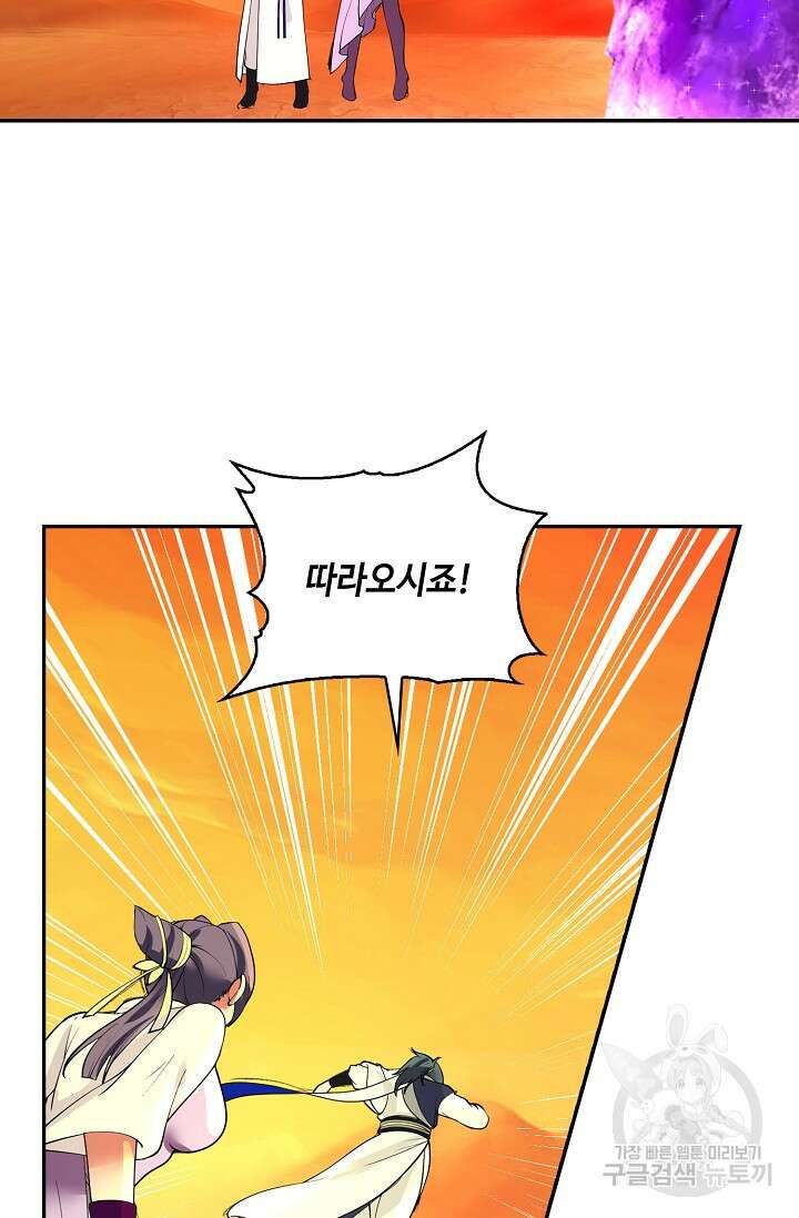 무련전봉 898화 6