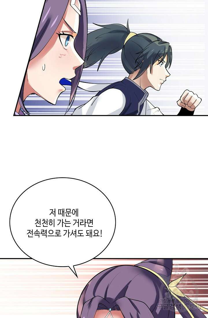 무련전봉 898화 8