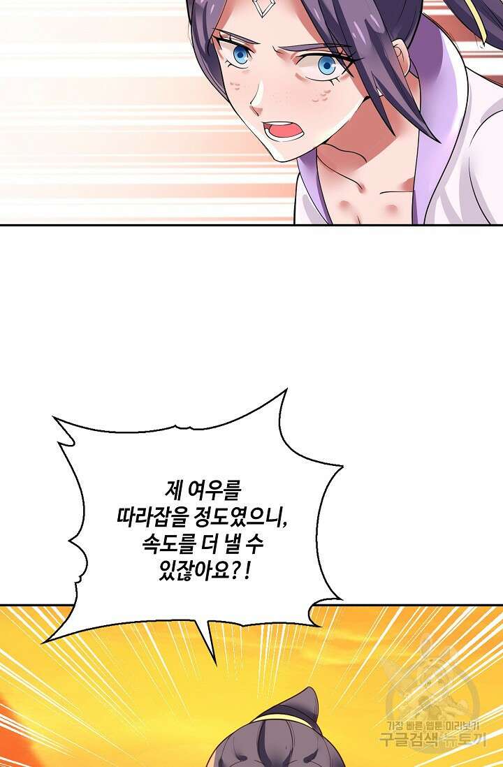 무련전봉 898화 9