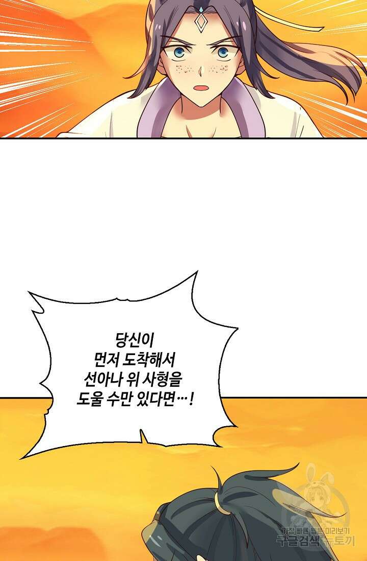 무련전봉 898화 10