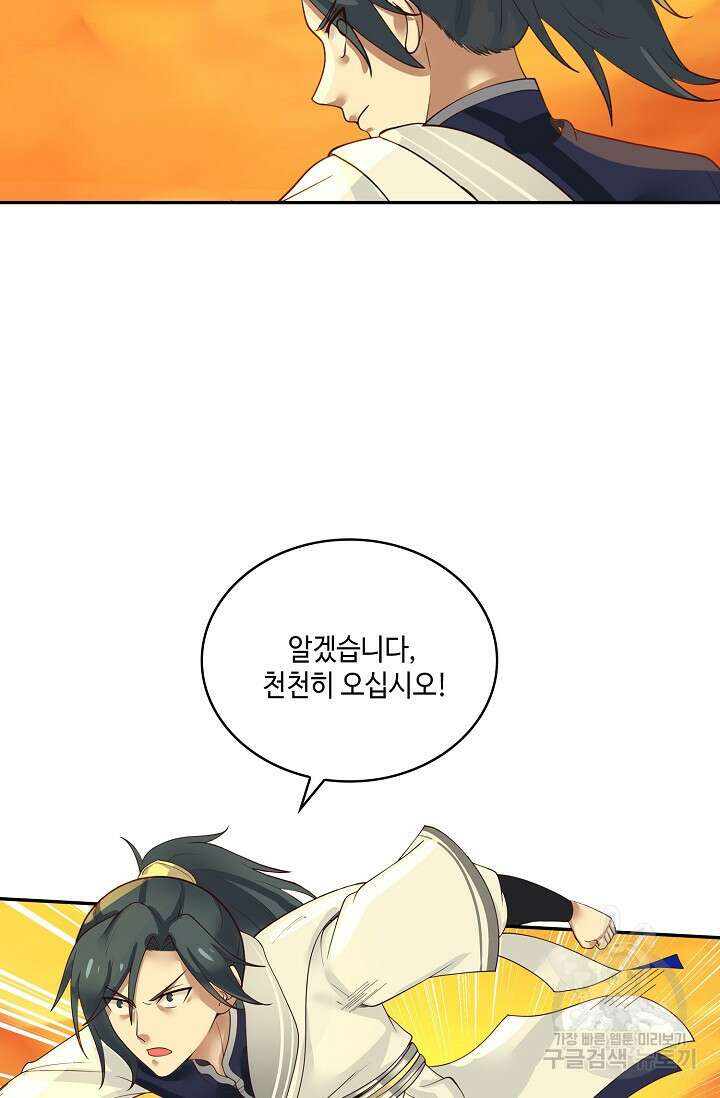 무련전봉 898화 11