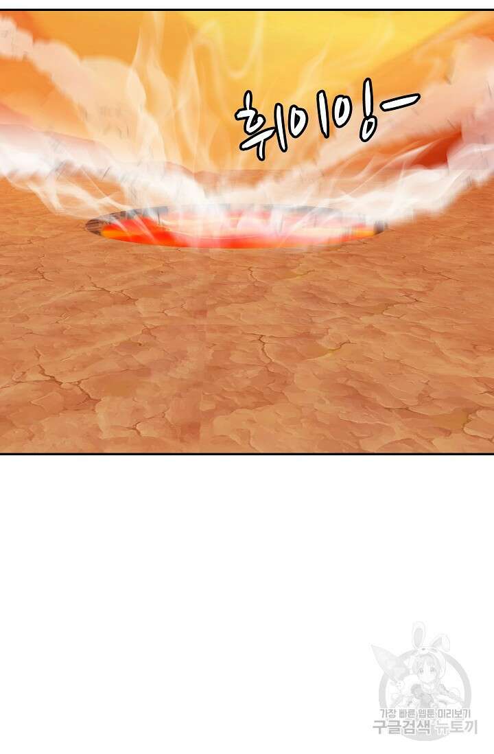 무련전봉 898화 14