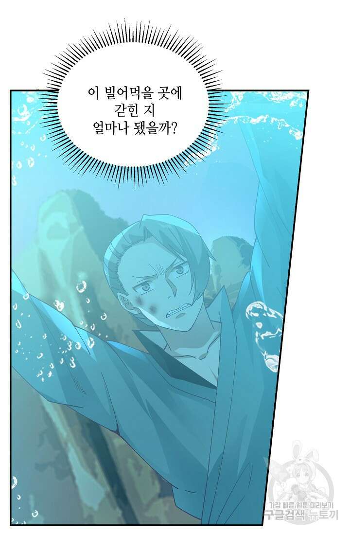 무련전봉 898화 18