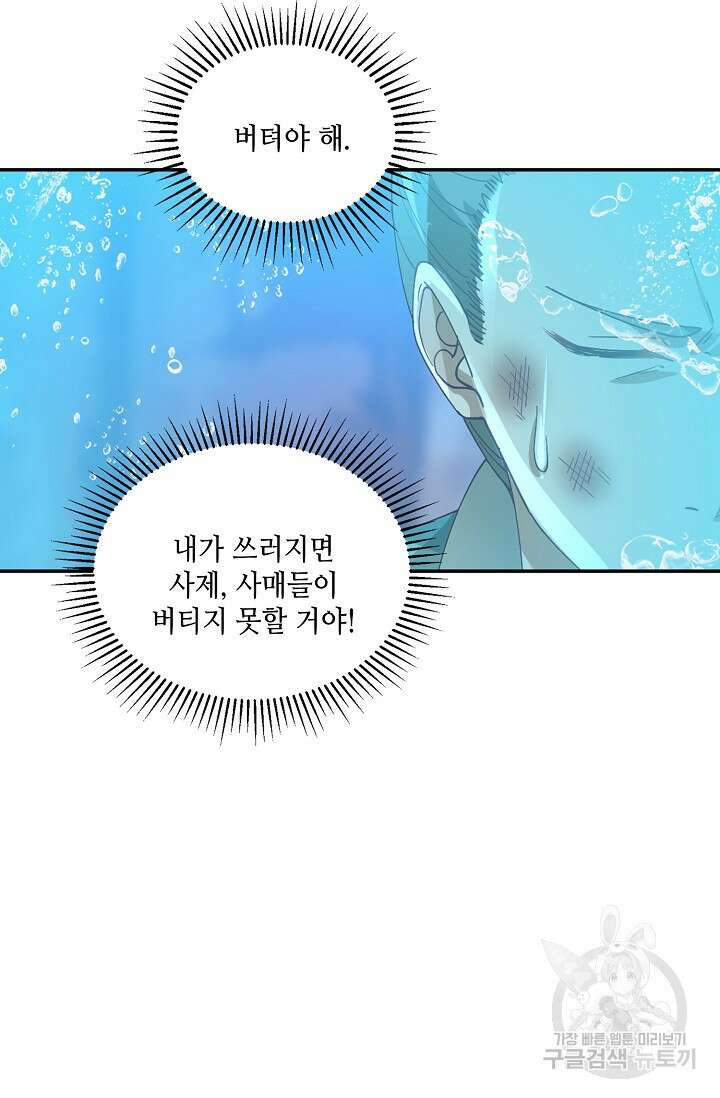 무련전봉 898화 20