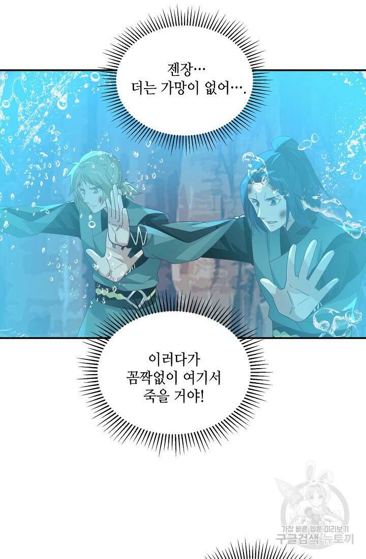 무련전봉 898화 21