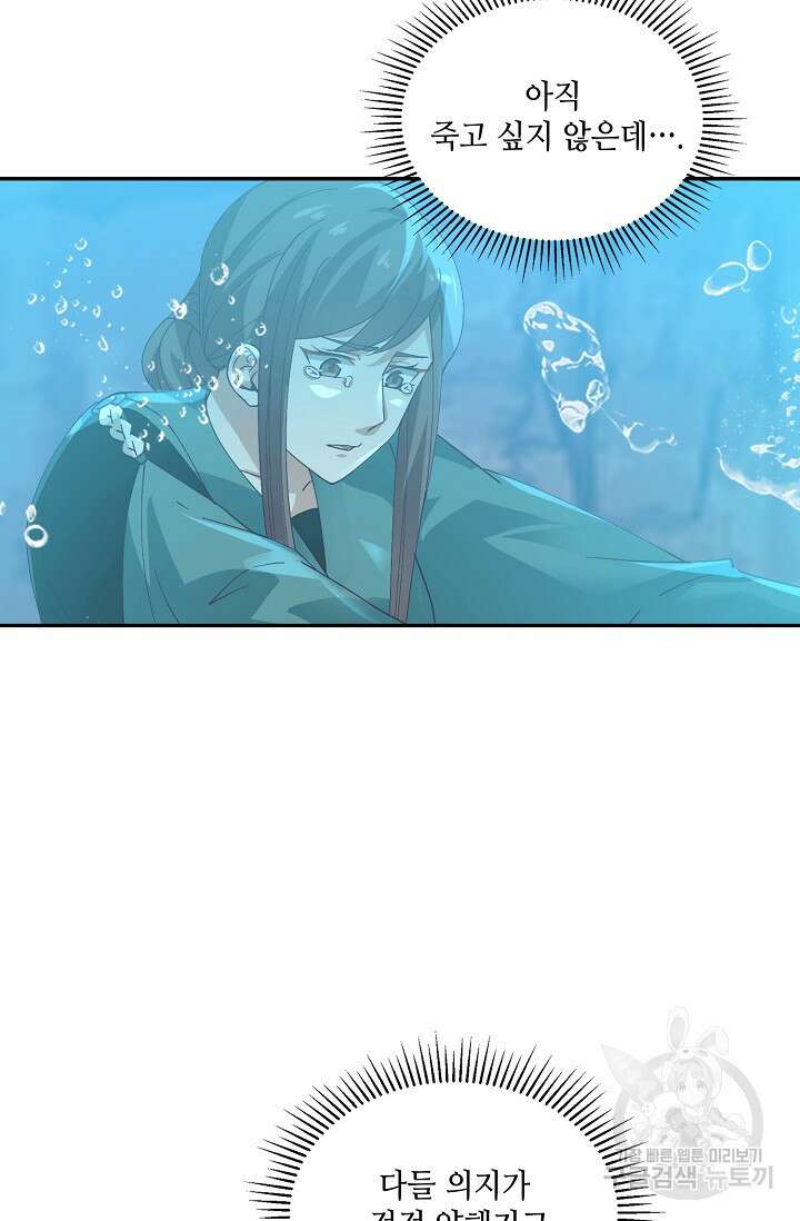 무련전봉 898화 22