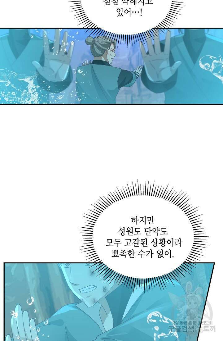 무련전봉 898화 23