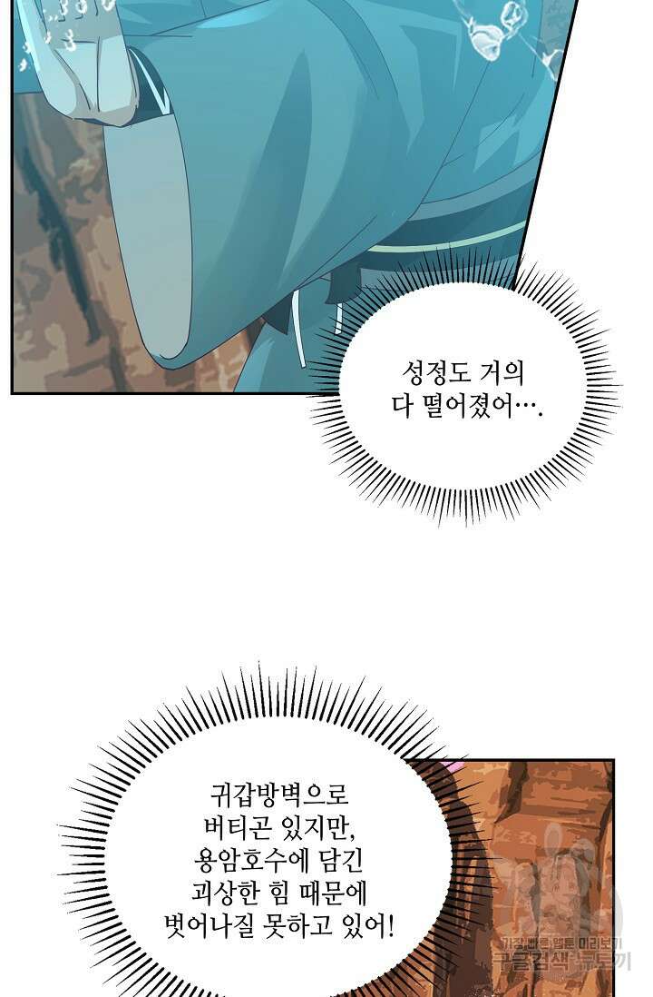 무련전봉 898화 24