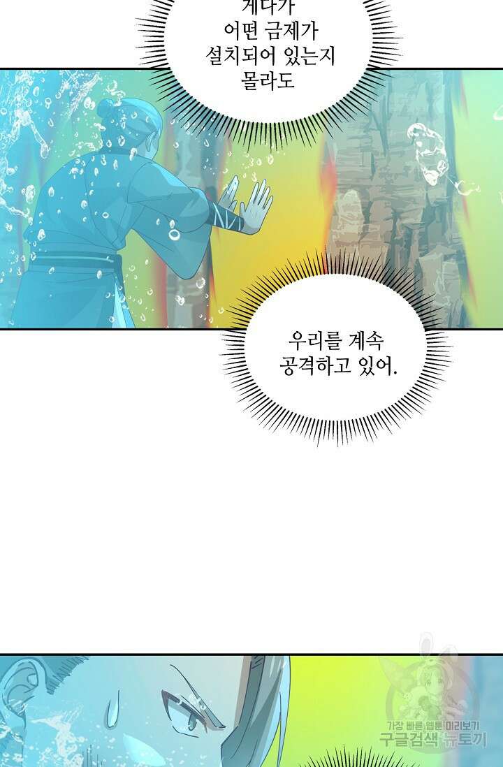 무련전봉 898화 26