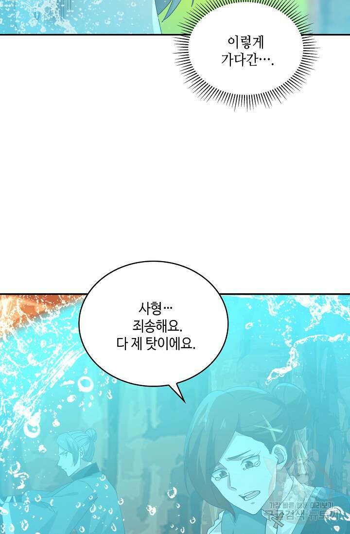 무련전봉 898화 27