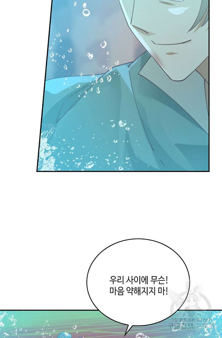 무련전봉 898화 29