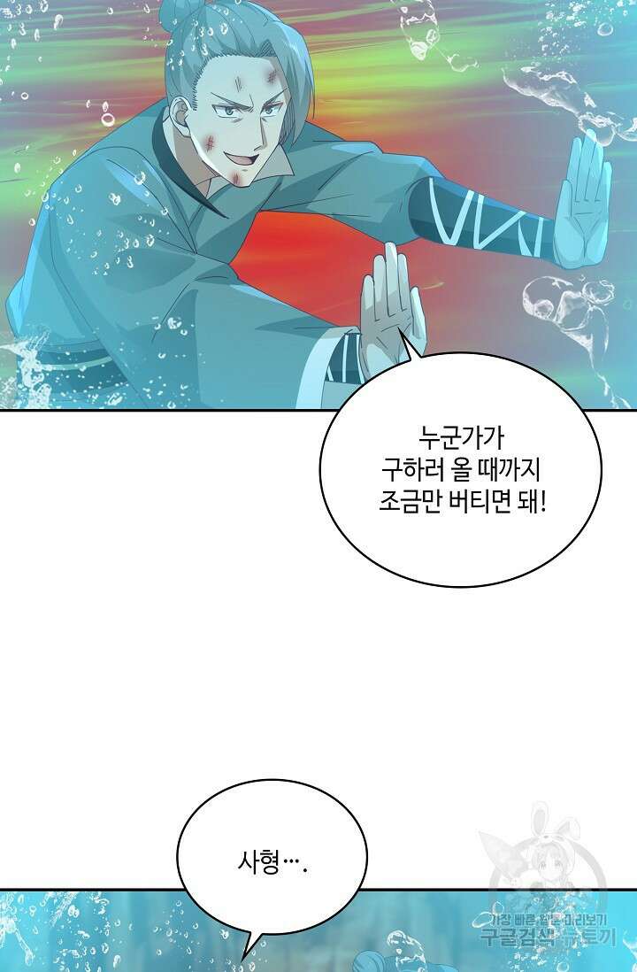 무련전봉 898화 30