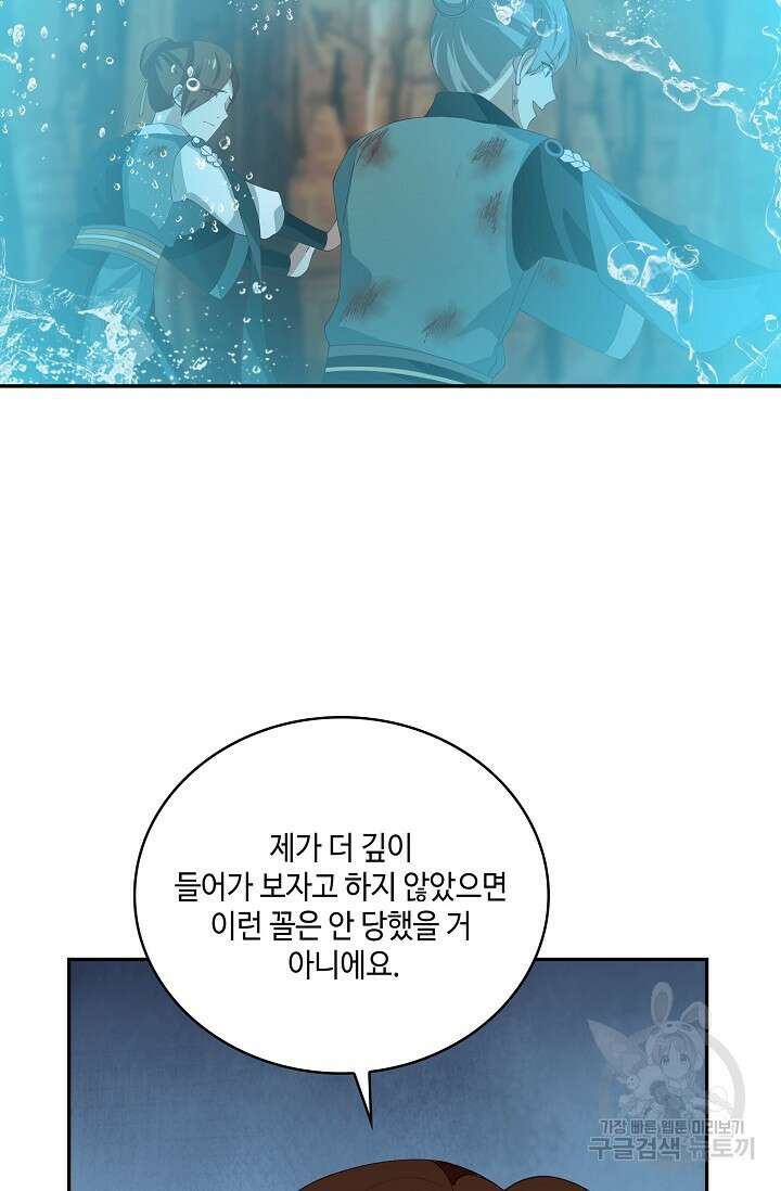무련전봉 898화 31