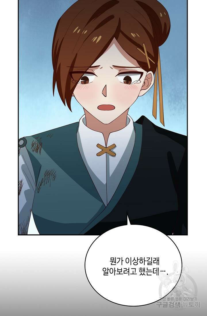 무련전봉 898화 32