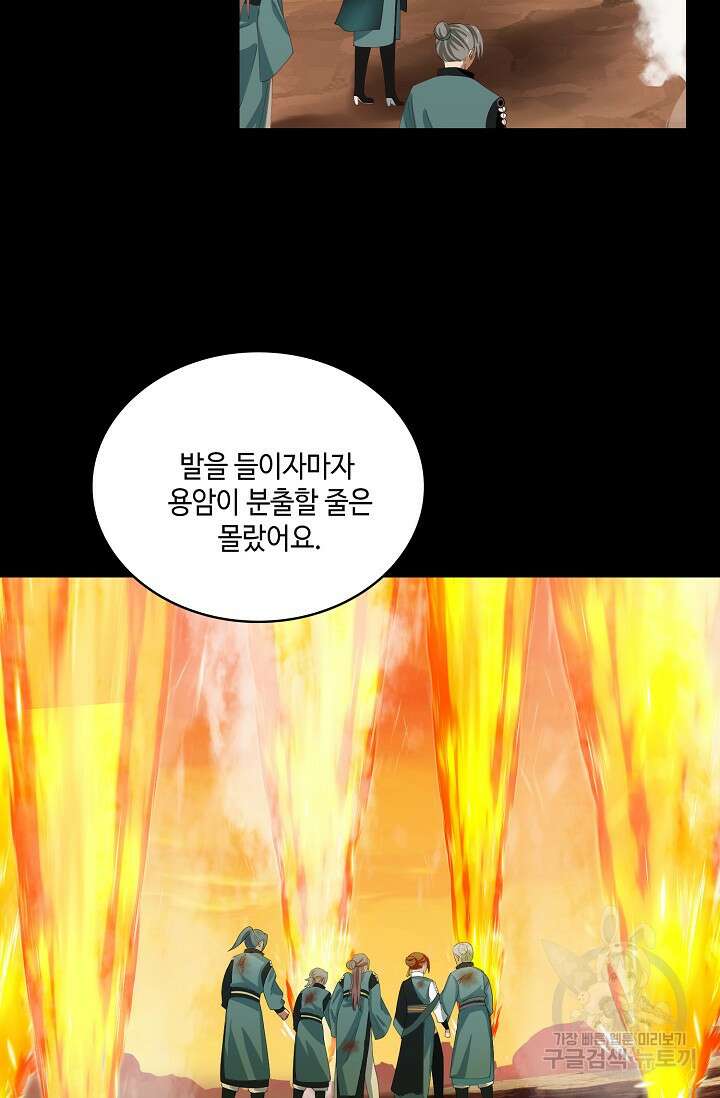 무련전봉 898화 34