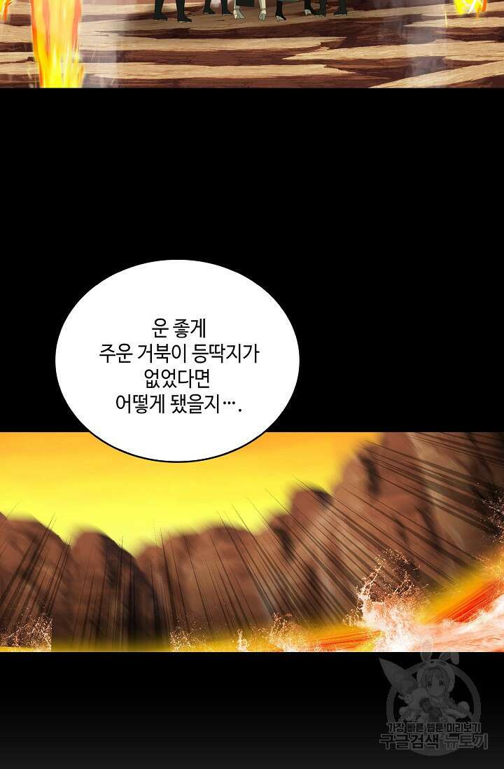 무련전봉 898화 35