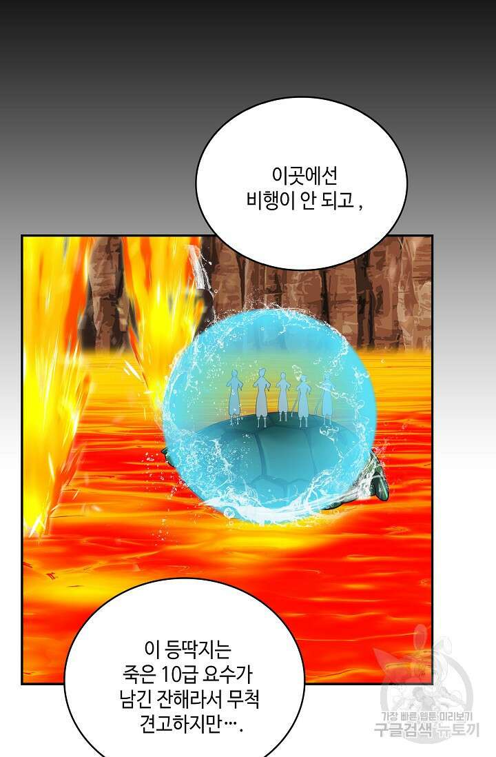 무련전봉 898화 36