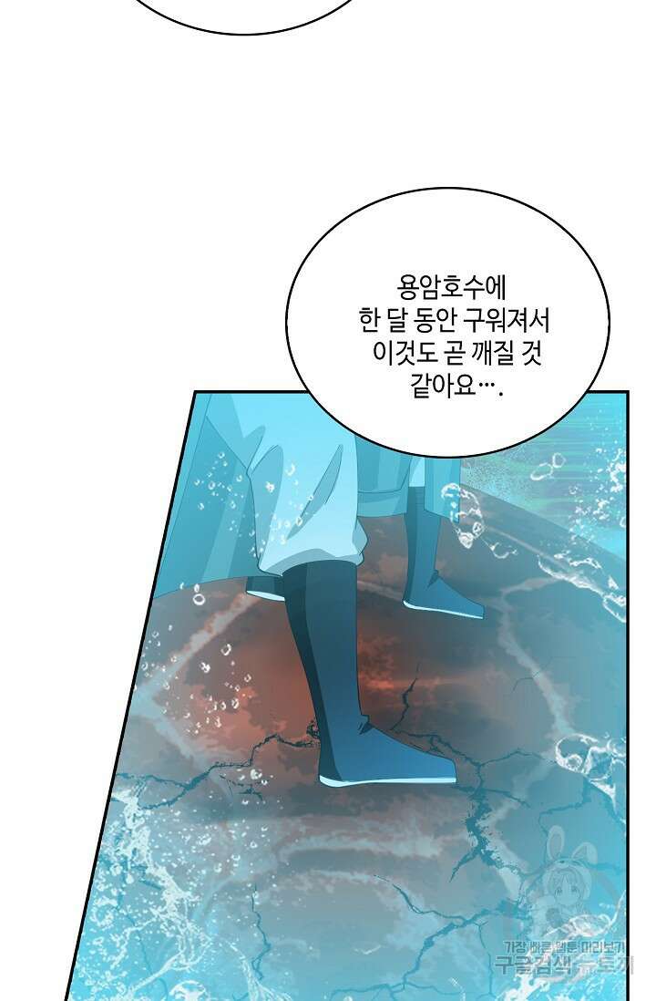 무련전봉 898화 37