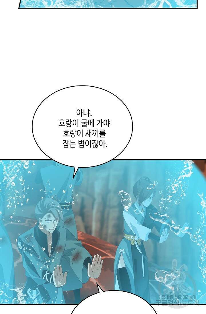 무련전봉 898화 38