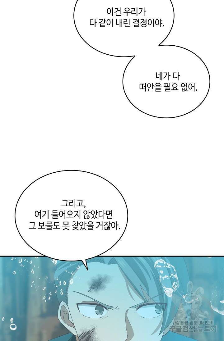 무련전봉 898화 39