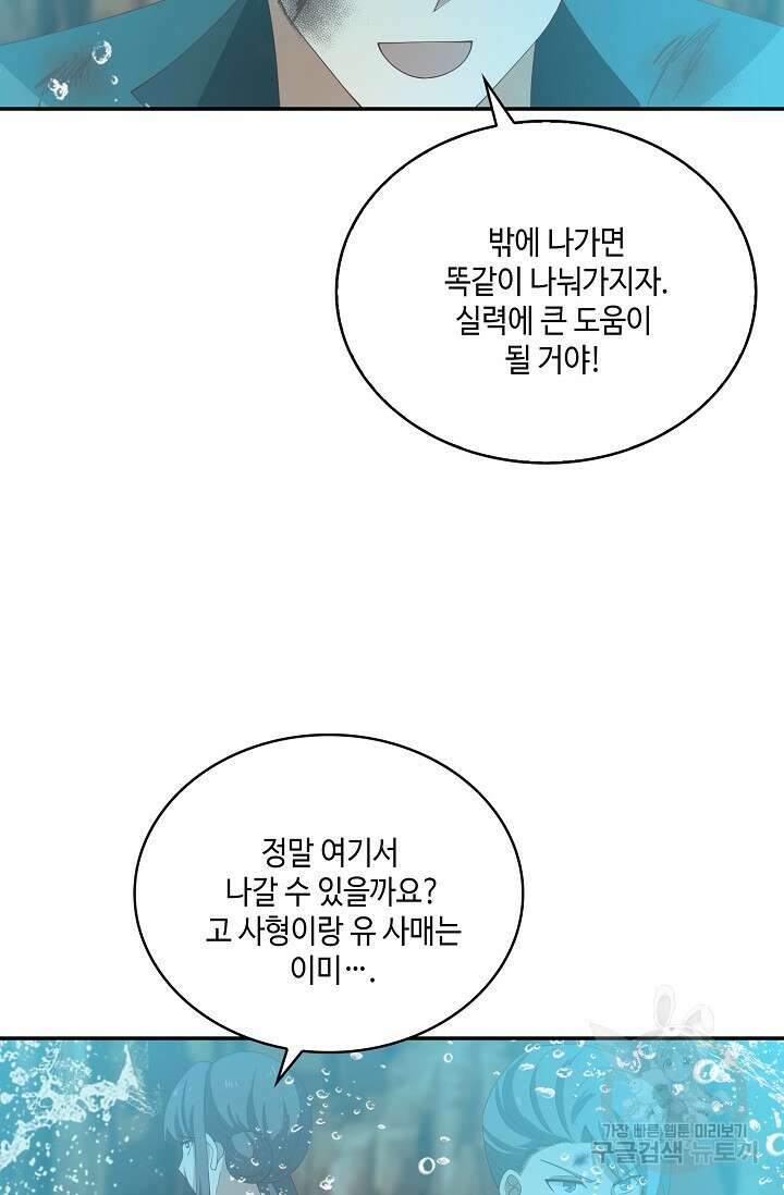 무련전봉 898화 40