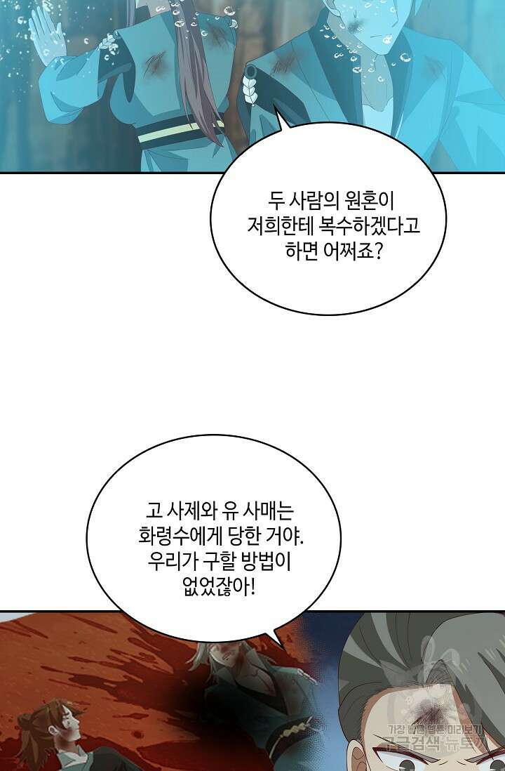 무련전봉 898화 41