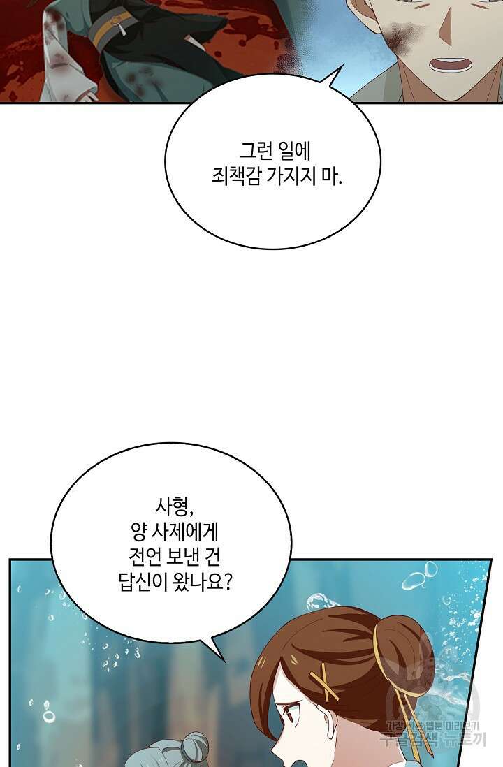 무련전봉 898화 42