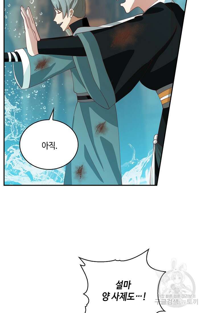 무련전봉 898화 43