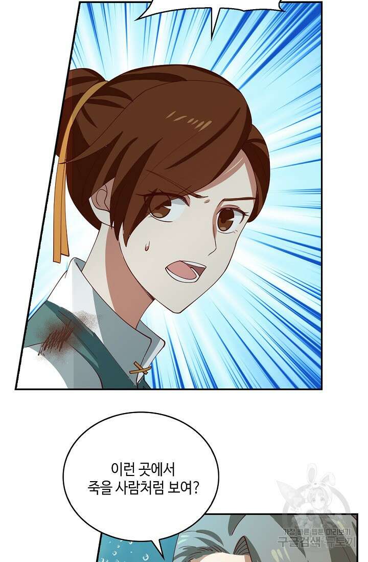 무련전봉 898화 44