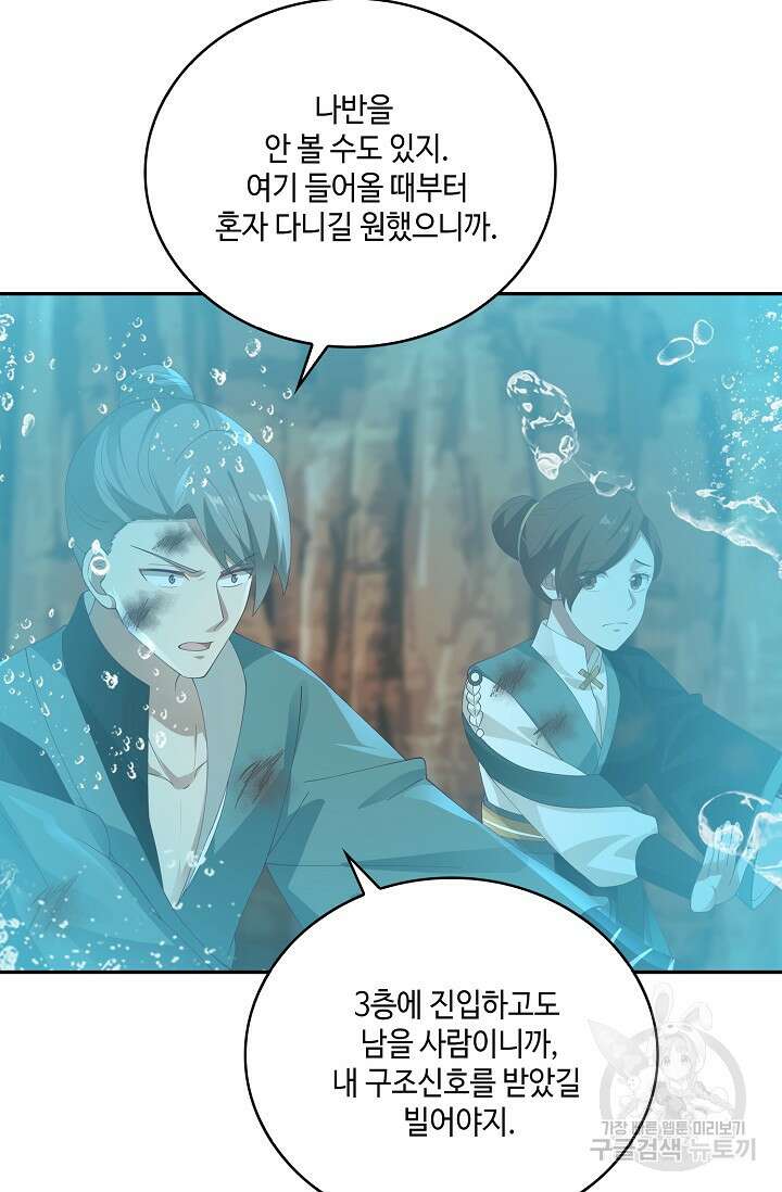 무련전봉 898화 48