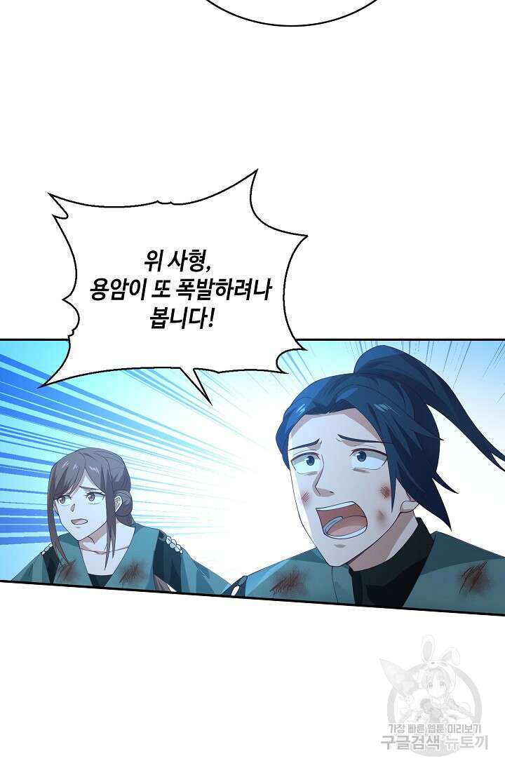 무련전봉 898화 49
