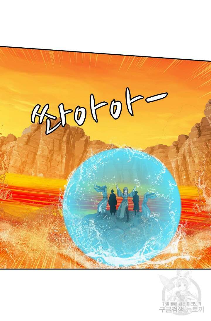 무련전봉 898화 50
