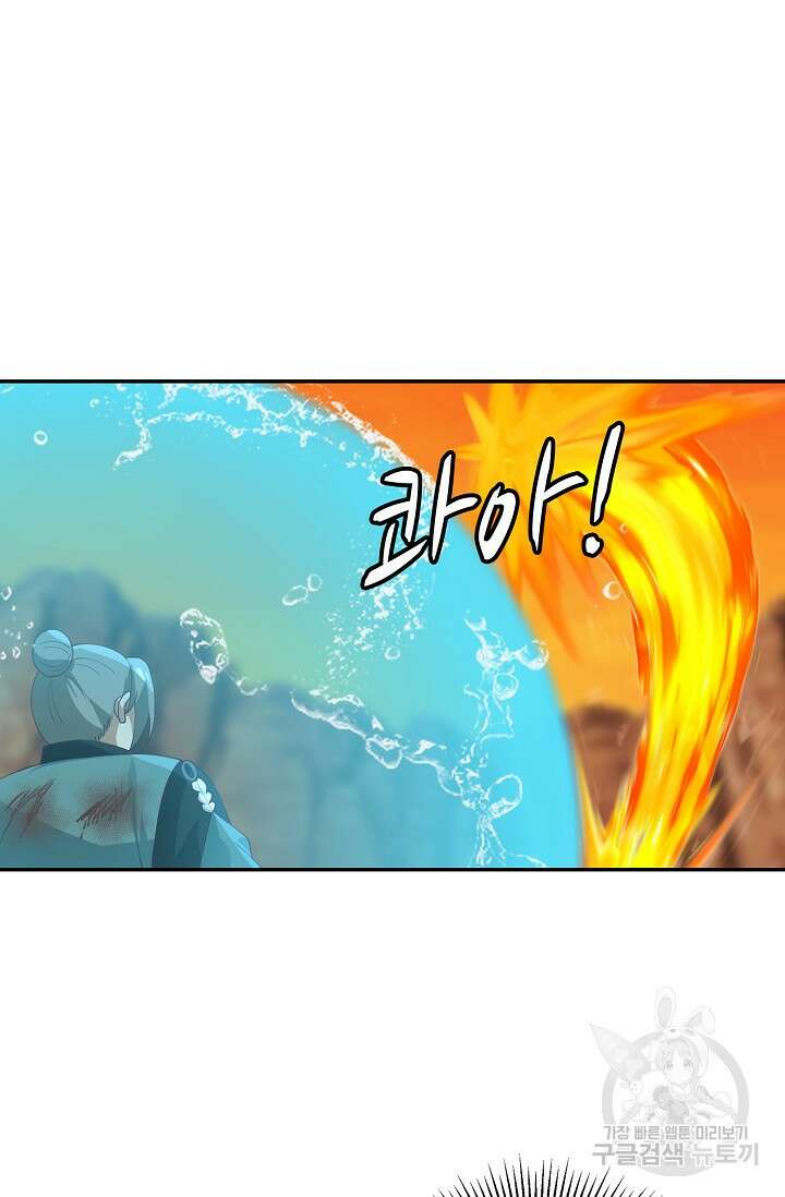 무련전봉 898화 52