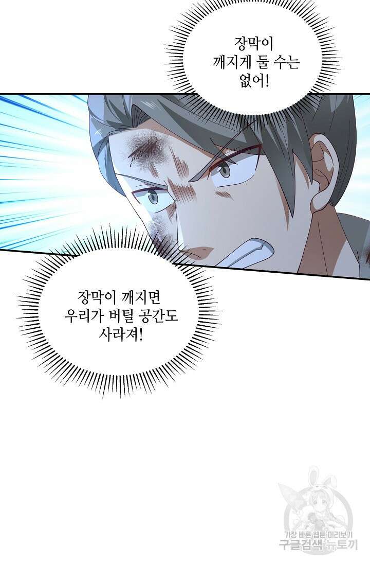 무련전봉 898화 53
