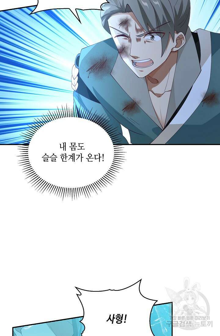 무련전봉 898화 55
