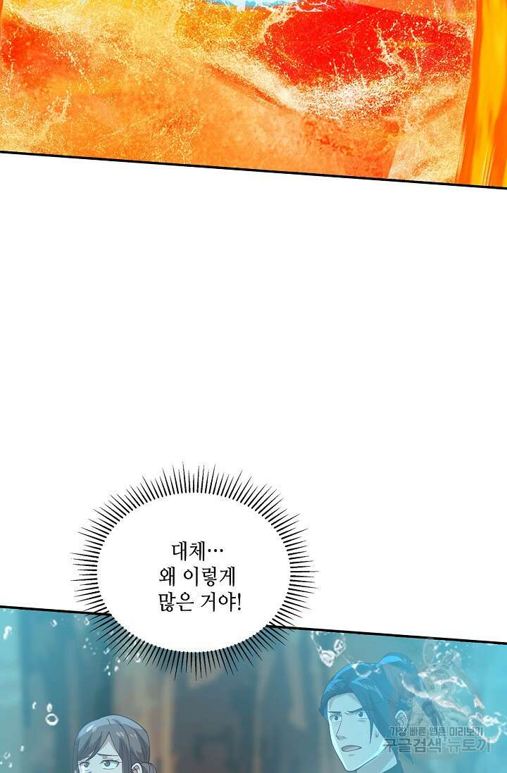 무련전봉 898화 59