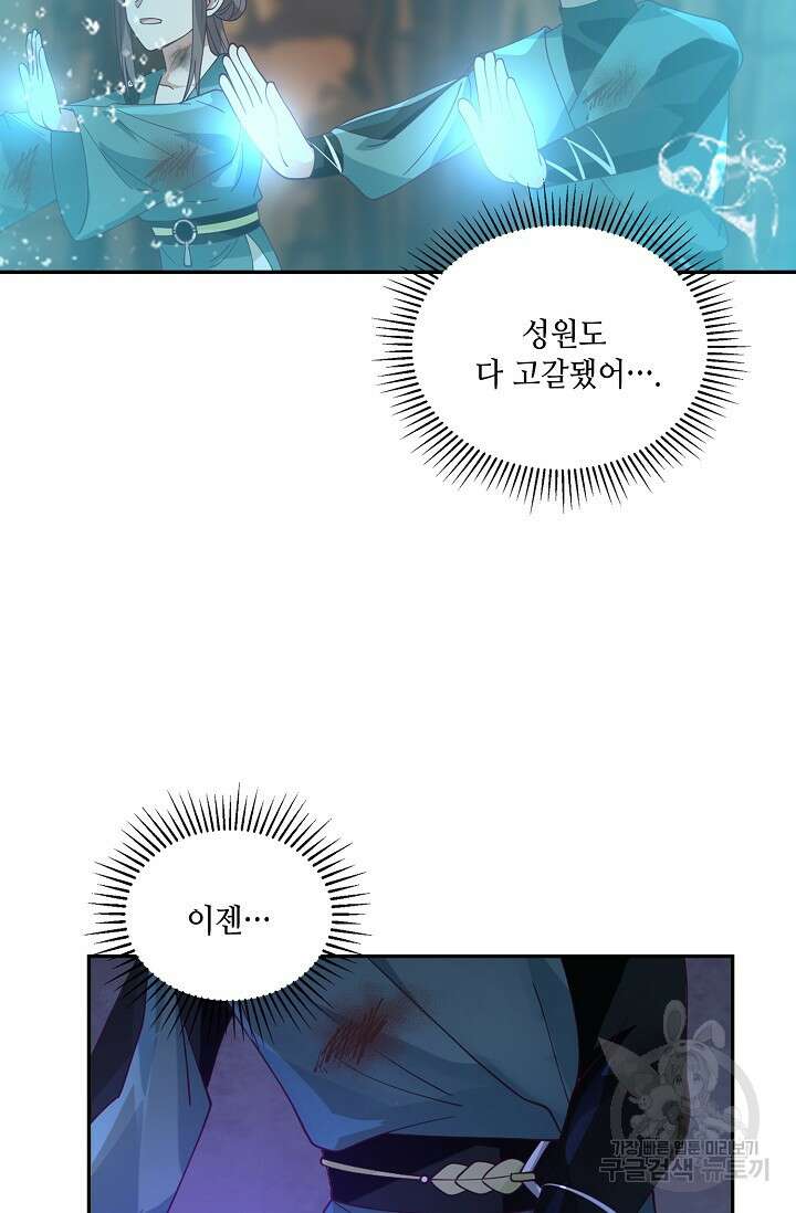 무련전봉 898화 60