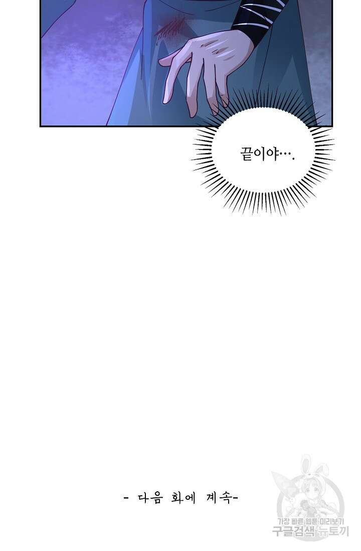 무련전봉 898화 61
