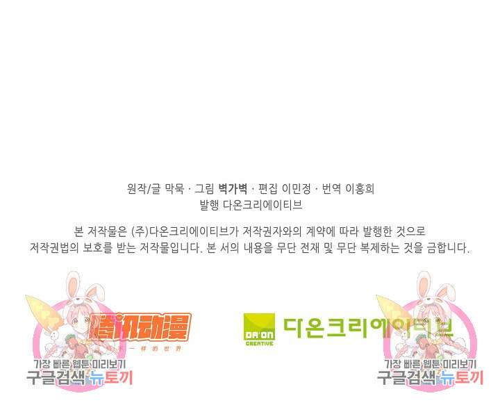 무련전봉 898화 62